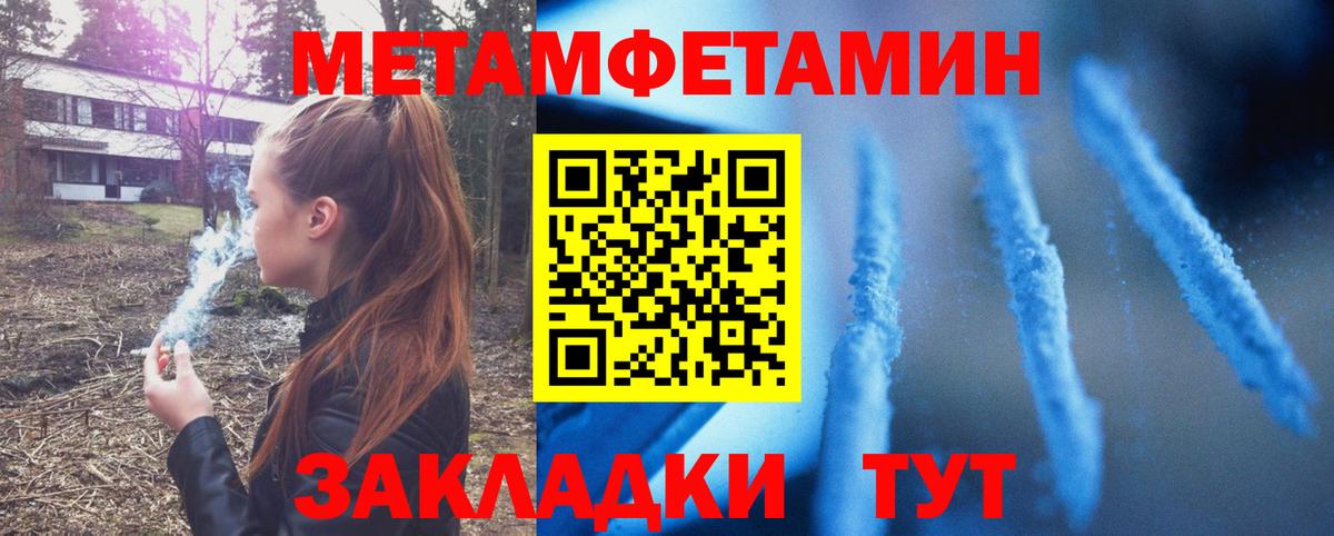 Берёзовский  Амфетамин  Вход с VPN  Амфетамин Premium 