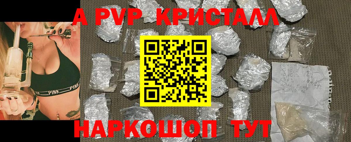 Alpha PVP  Alpha-PVP Соль  Вход с VPN  Берёзовский  Alfa_PVP кристаллы 