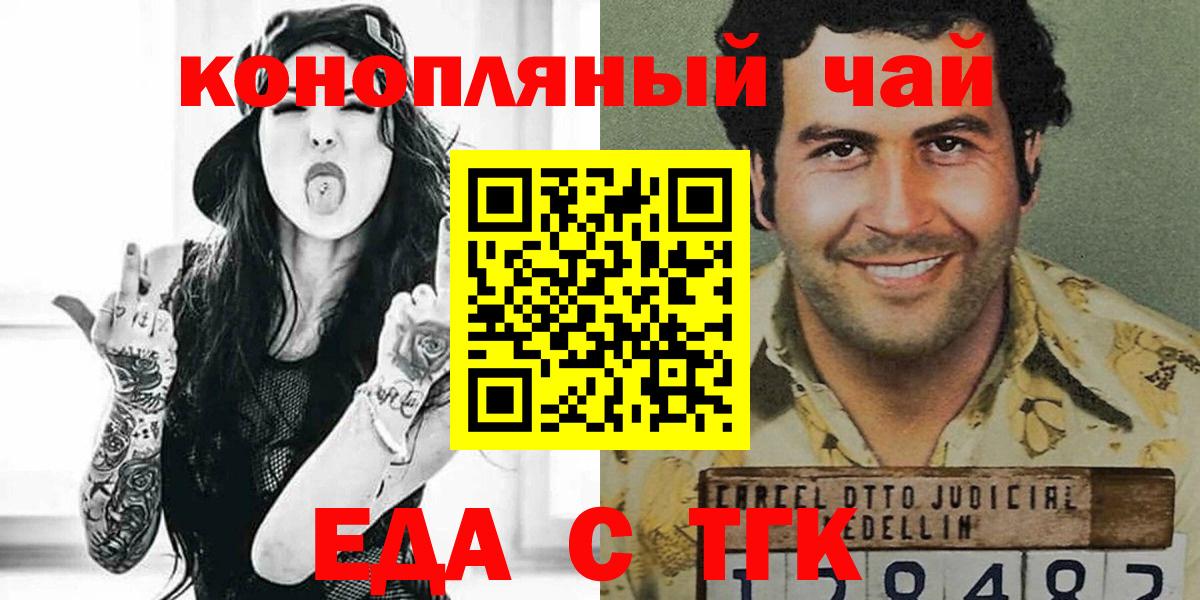 Берёзовский  Cannafood конопля  Вход с VPN 