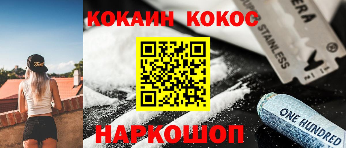 Берёзовский  Кокаин Перу  КОКАИН  Cocaine Columbia  Вход с VPN 