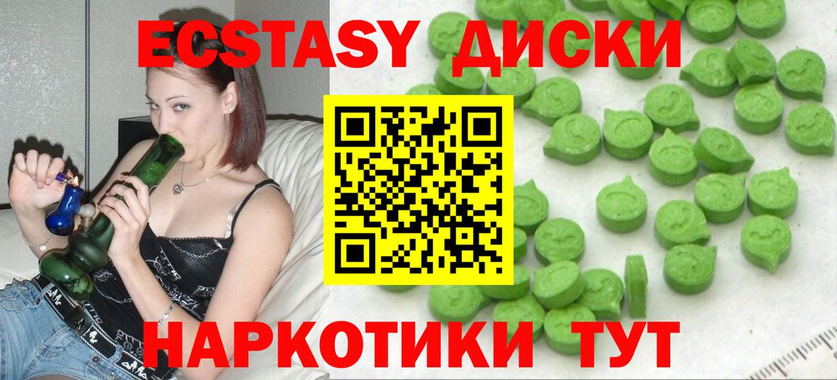 Ecstasy DUBAI  Экстази  Берёзовский  площадка состав  Вход с VPN 