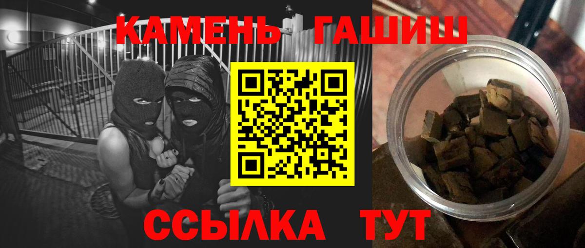 Гашиш хэш  цена   ГАШ хэш  Берёзовский  Вход с VPN 