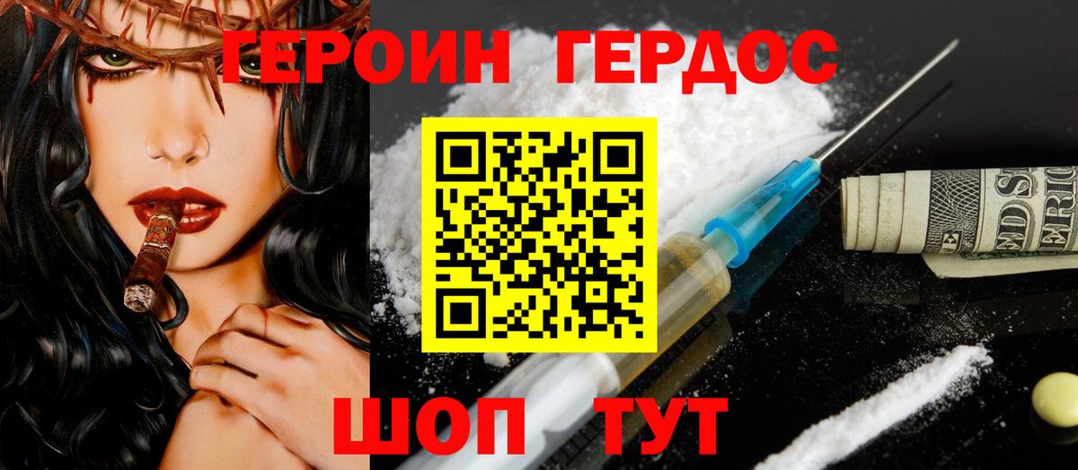 Героин Афган  Вход с VPN  Берёзовский 