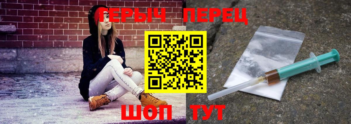 ГЕРОИН герыч Берёзовский