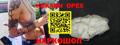 COCAINE Апрелевка