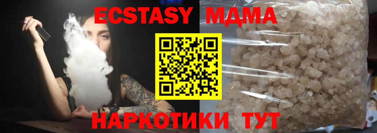 Берёзовский  MDMA кристаллы  МДМА  МДМА VHQ  Вход с VPN 