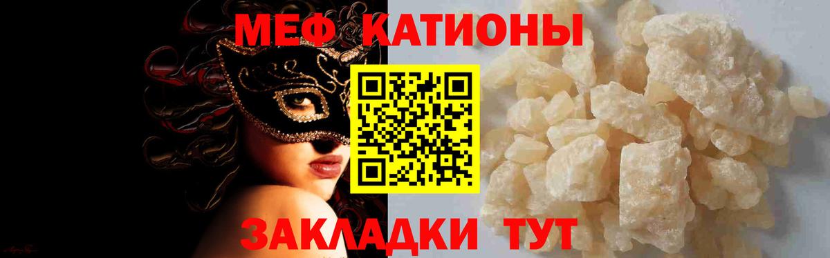 Меф VHQ  Меф  Берёзовский  МЯУ-МЯУ  Вход с VPN 