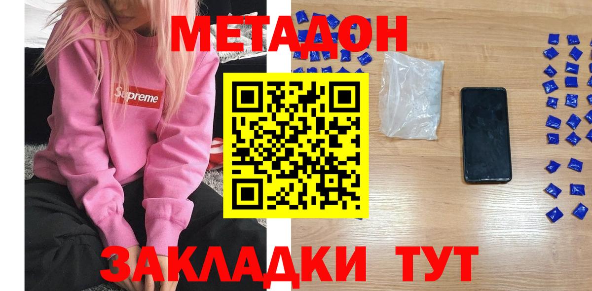 Берёзовский  МЕТАДОН белоснежный  Вход с VPN  МЕТАДОН VHQ 